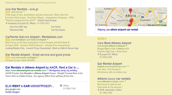 διαφημίσεις και οργανικά αποτελέσματα στο google